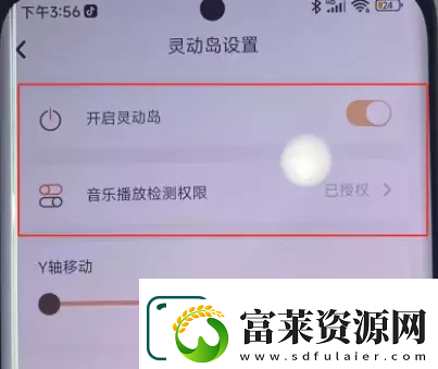 小米手机灵动岛怎么弄