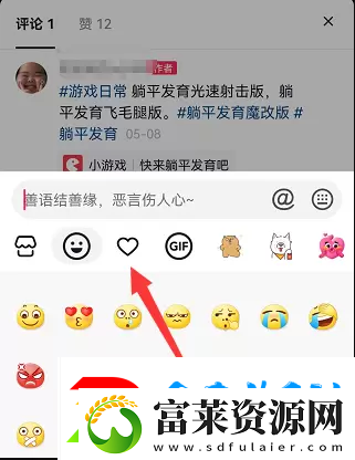 抖音评论怎么发图片