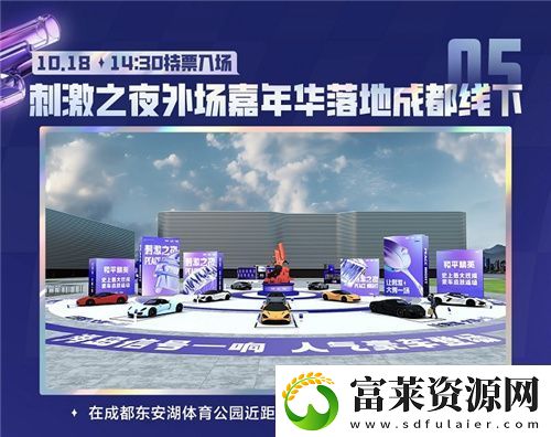 2024和平精英最大规模返场