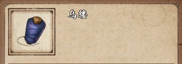烟雨江湖乌缕获得方法详解