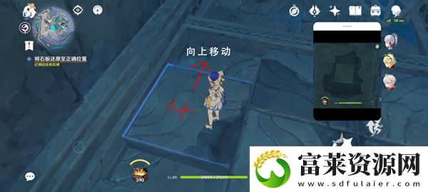 原神三界路飨祭石板怎么获得