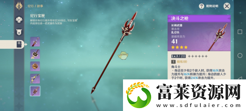 纪行武器强度分析介绍