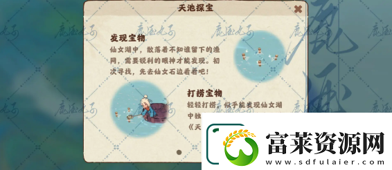 桃源深处有人家天池录多久刷新