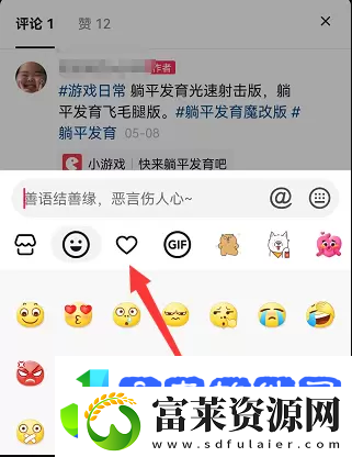 抖音评论怎么发图片