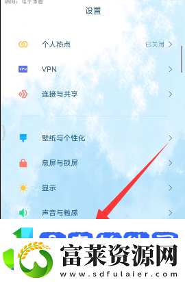 小米灵动大陆怎么设置