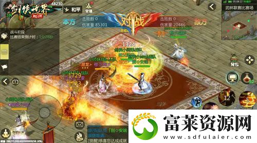 跨服会武！剑侠世界