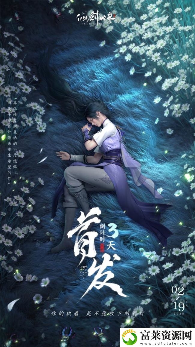 双厨狂喜!仙剑世界PV震撼首曝