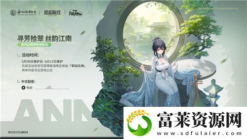 碧蓝航线七周年庆典