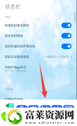 小米灵动大陆怎么设置
