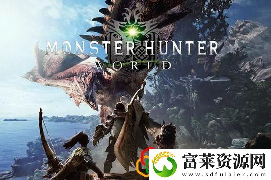 怪物猎人世界聚魔之地攻略