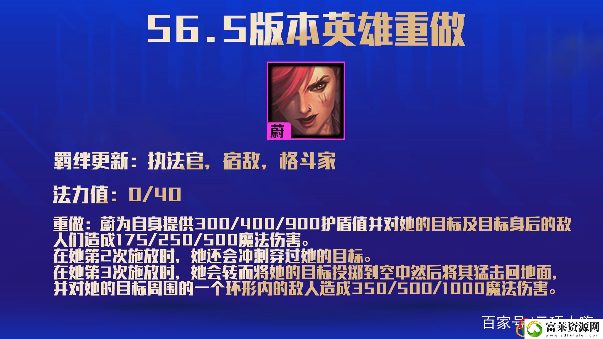 云顶之弈s6.5有哪些新英雄