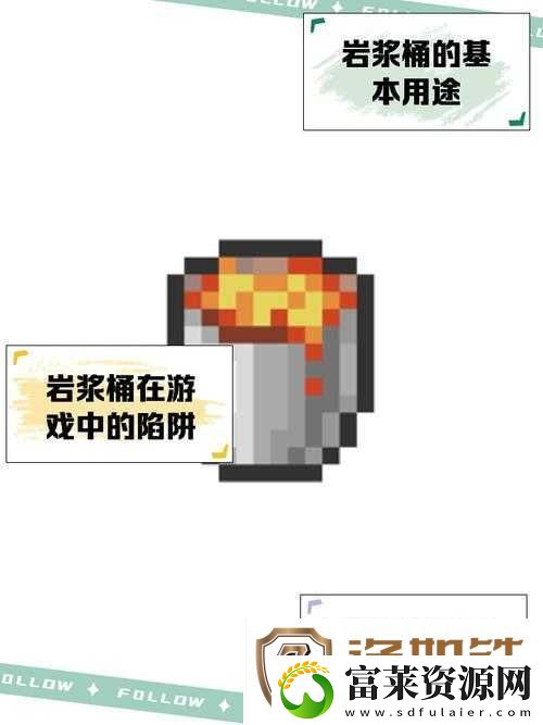 迷你世界岩浆铁桶制作与获取全揭秘