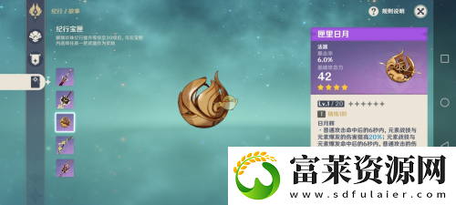 纪行武器强度分析介绍