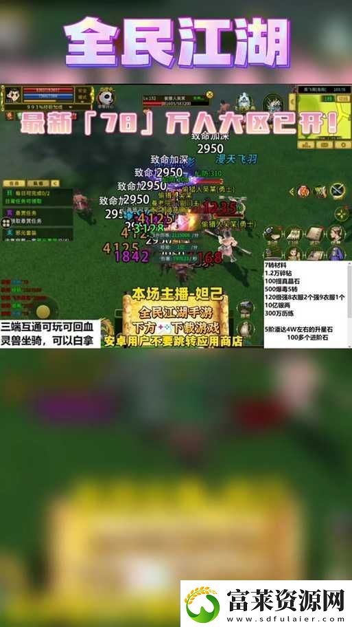 江湖