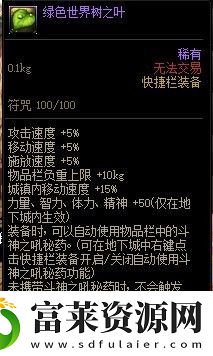 dnf2022五一纹章有什么属性