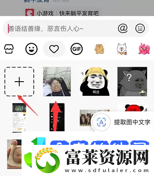 抖音评论怎么发图片