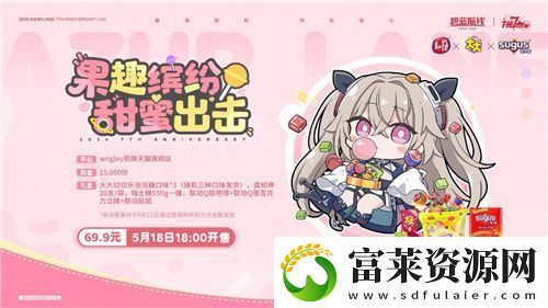碧蓝航线七周年庆典