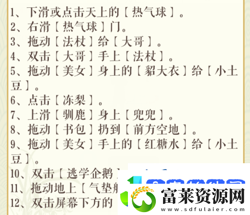 文字玩出花尔滨留念如何通过