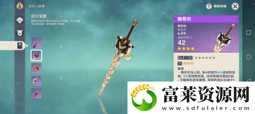 纪行武器强度分析介绍