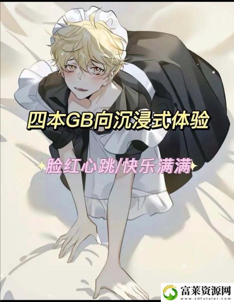 探索四LLLBBBB槡BBBB的无限可能