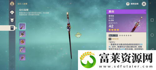 纪行武器强度分析介绍