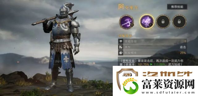 重返帝国骑兵阵容推荐