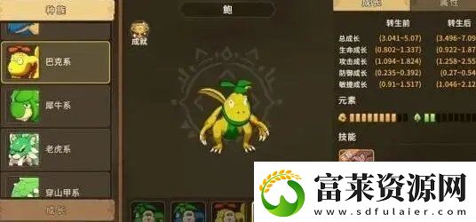 石器时代觉醒最强攻击系宠物选择建议
