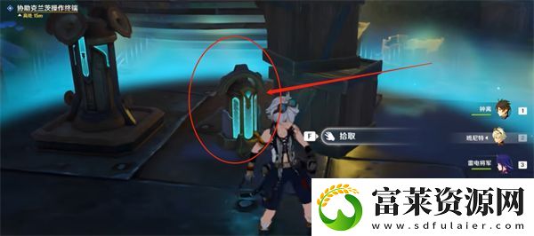 原神协助克兰茨操作终端攻略