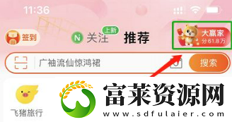 2023淘宝618答题入口在哪