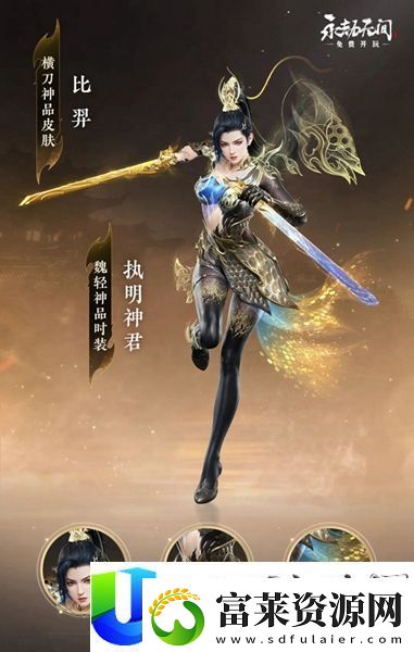 永劫无间新春瑞灯奖励介绍