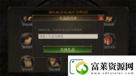 阿瓦隆之王礼包码