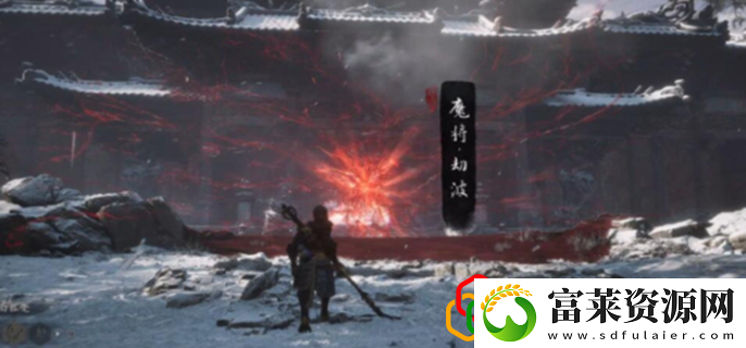 四魔将位置在哪