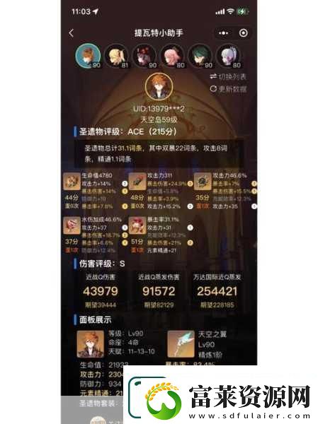 原神魔术助手召集令