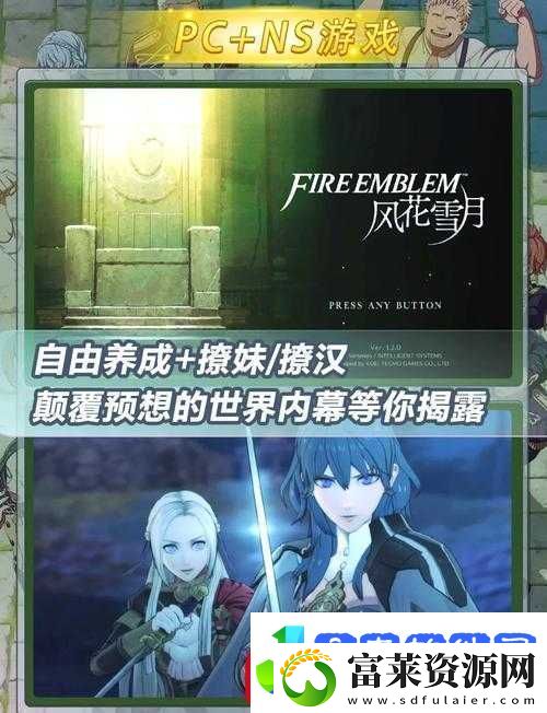 圣女战旗中泥沼地形对战术布局的双刃剑效应深度解析