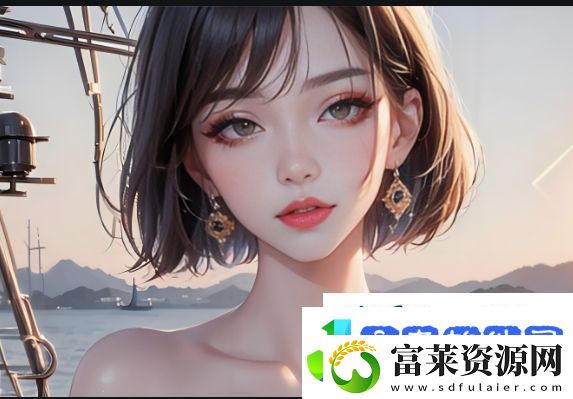 艳艳乡村的自然美与人文特色
