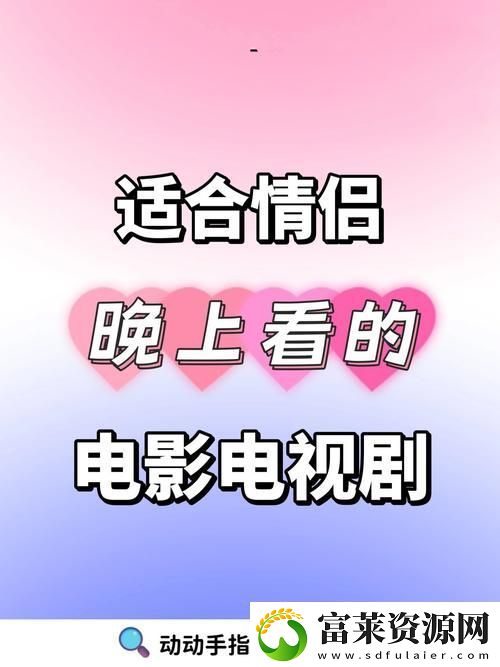 免费观看优质影视资源