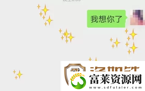 2022微信满屏特效代码