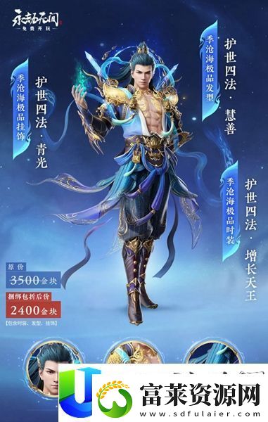永劫无间新春瑞灯奖励介绍