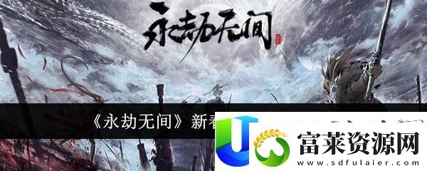 永劫无间新春瑞灯奖励介绍