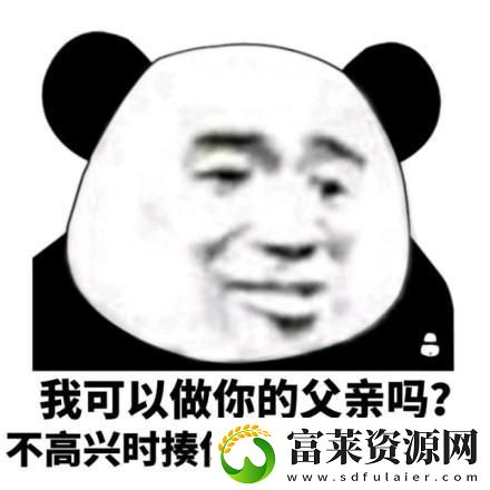 爸爸叫我cao妈妈搞笑图片