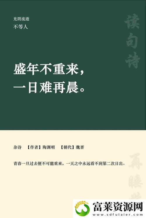 四叔一次又一次索取盛年岂——成长的烦恼与人生的选择