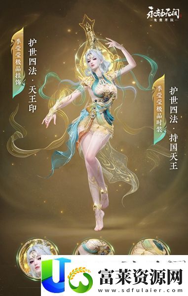 永劫无间新春瑞灯奖励介绍