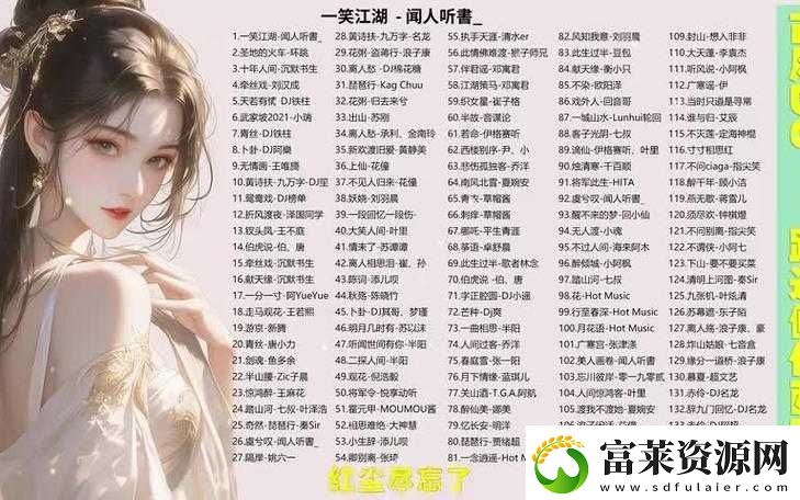 女坐凳子上的歌是什么歌