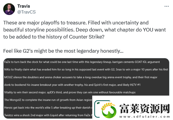 评论员Trav谈上海Major