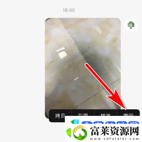 小红书怎么撤回消息