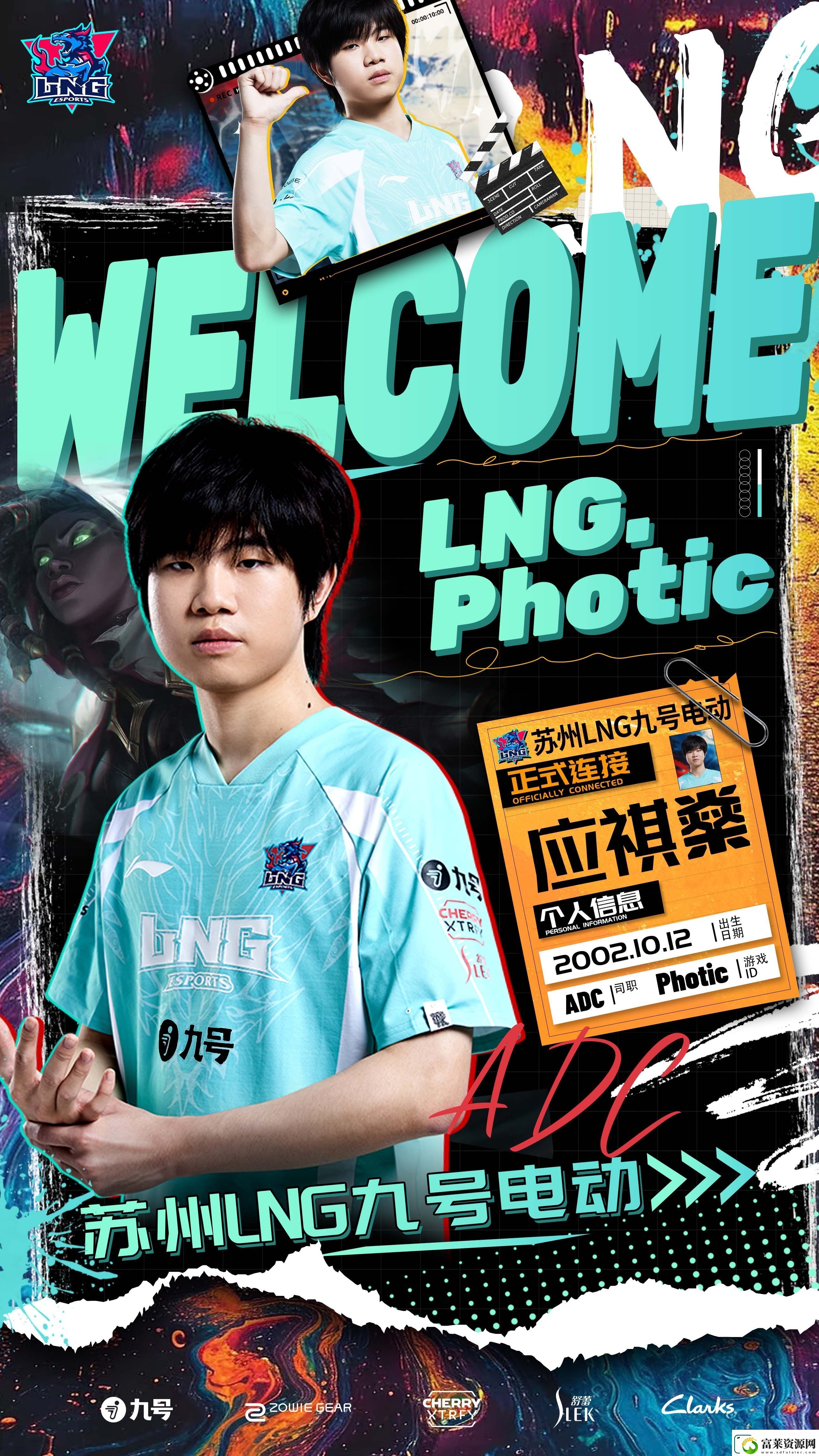 LNG官方