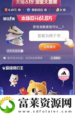 2023淘宝618答题入口在哪