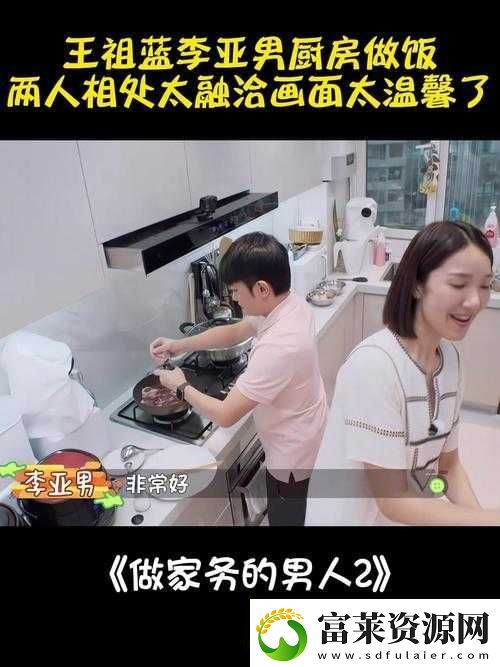 厨房双人模式