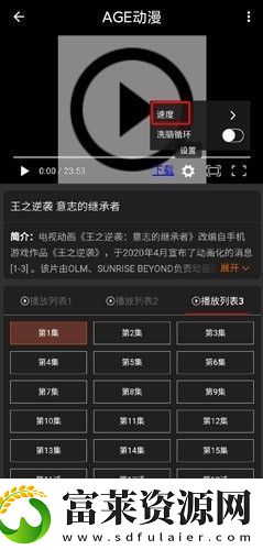 AGE动漫在线观看下载安装