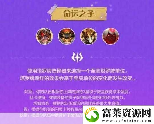 金铲铲之战S9